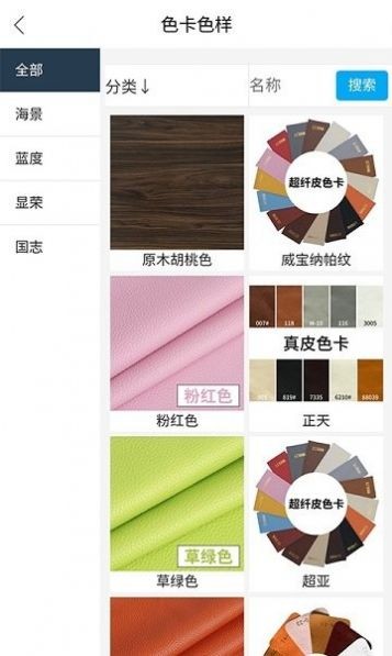 家具智慧屏截图2