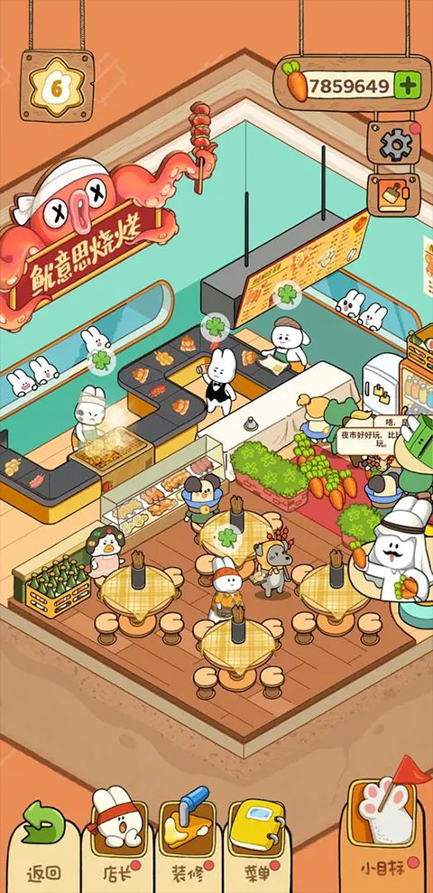 动物夜市最新版 v1.7.0