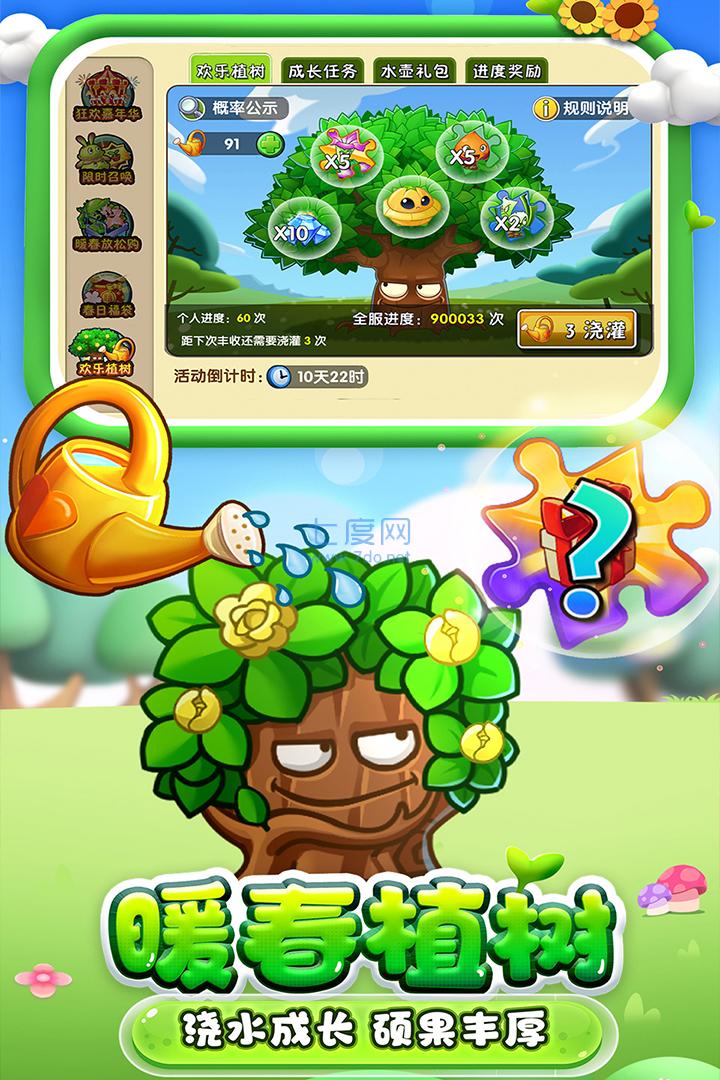 plantsvszombies2国际版 v3.0.7