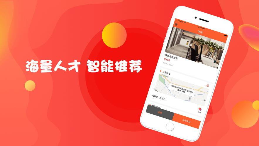 易报赚兼职截图1