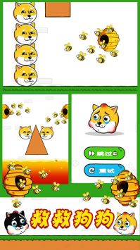 蜜蜂狗的冒险截图1