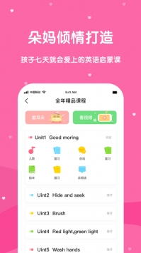 巴迪英语 v2.0.5