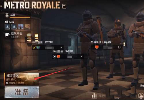 pubg地铁逃生下载官方正版