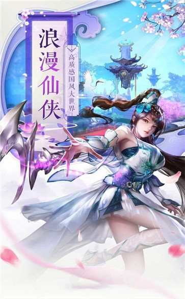 仙侠诀红包版 v1.0