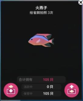 深海水族馆官方版