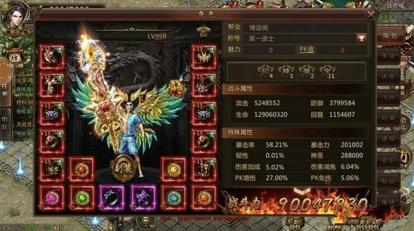 火龙传奇专业打金服 v1.13.6