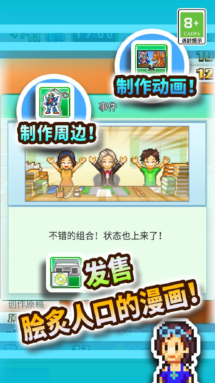 漫画道场物语最新版截图1