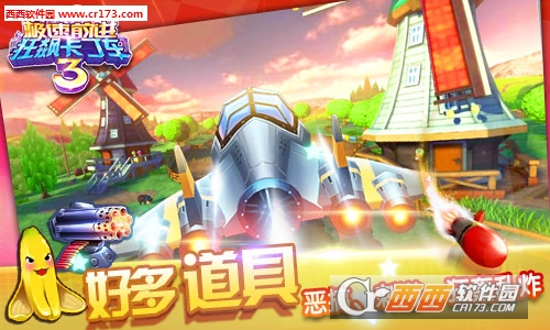 狂飙卡丁车-极速前进32018最新版截图0