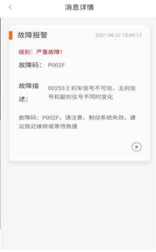 瑞途用车