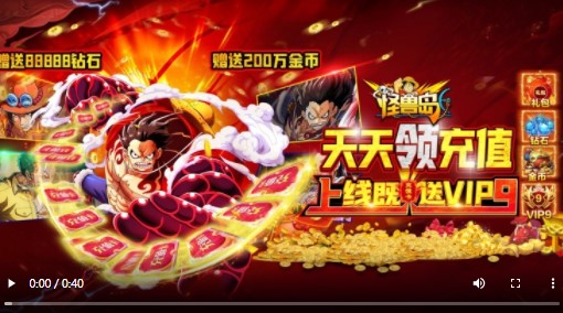 怪兽岛福利版