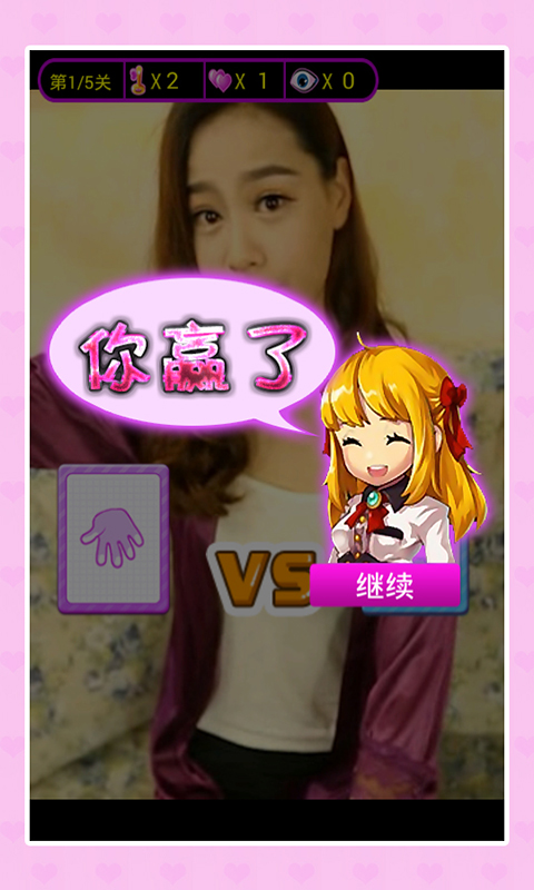 美女猜拳截图2