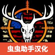 神枪手汉化菜单