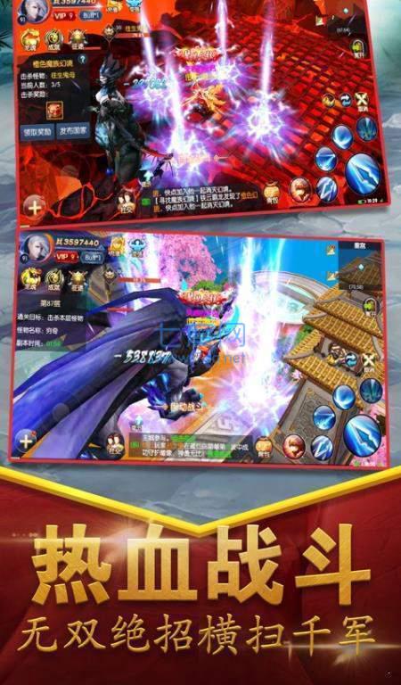 仙魔天劫截图1