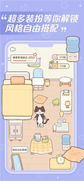 梦境旅店  v1.4.1