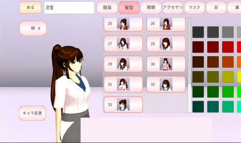 樱花校园模拟器内置中文菜单版截图2