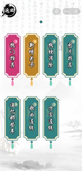 玩梗大乱斗截图0