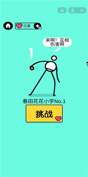 疯狂奥利给乒乓王者截图3