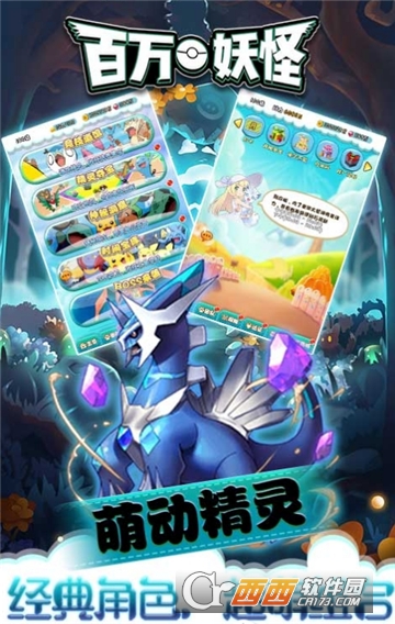 百万妖怪 1.0安卓版