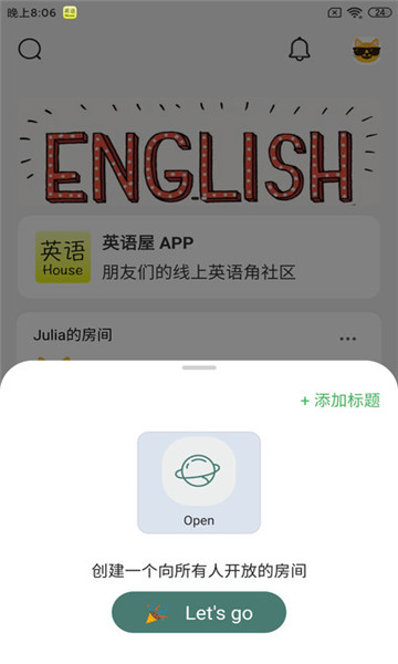 英语屋软件官方版图片1