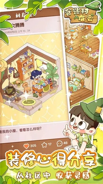 奇遇村友会 2023-07-17 10:04