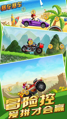 赛车赛车 v3.2.5