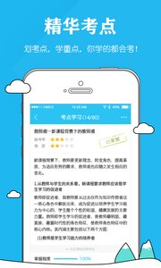 教师资格