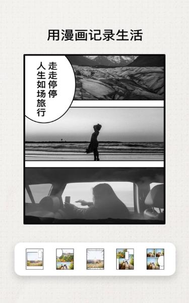 漫画快制