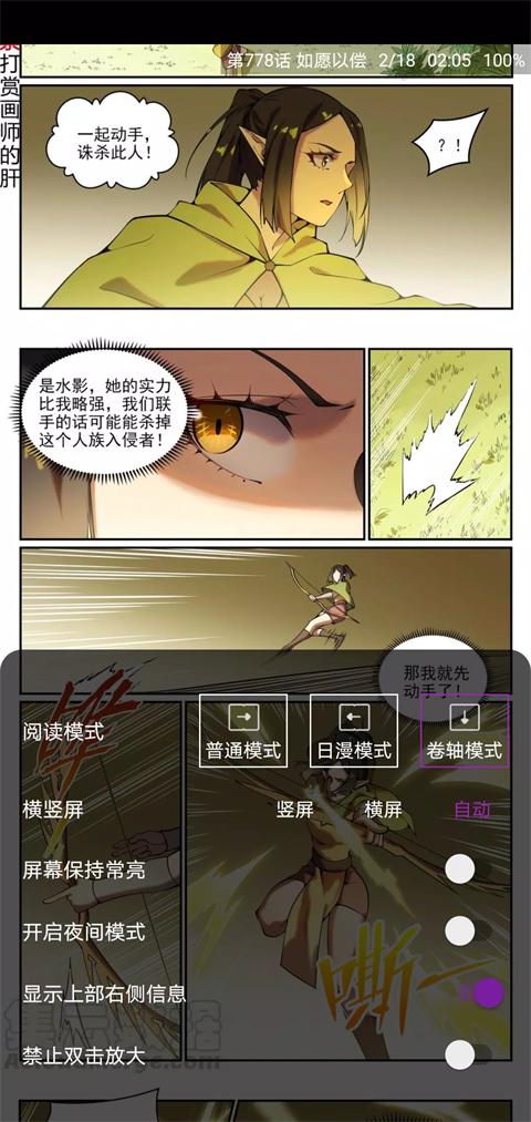 Cimoc漫画安卓版