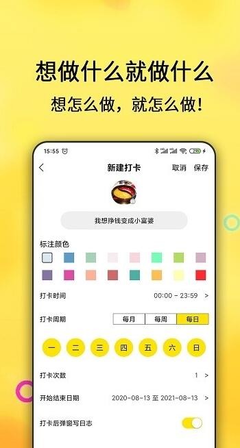 每日计划.jpg