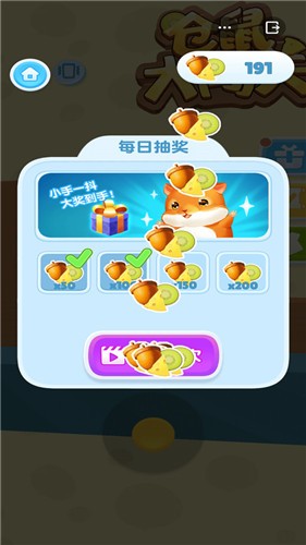 仓鼠大闯关截图0
