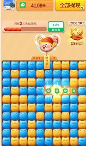 消消成富翁截图0