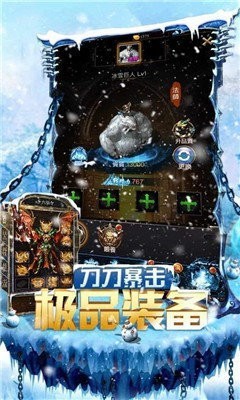 贪玩冰雪传奇截图2