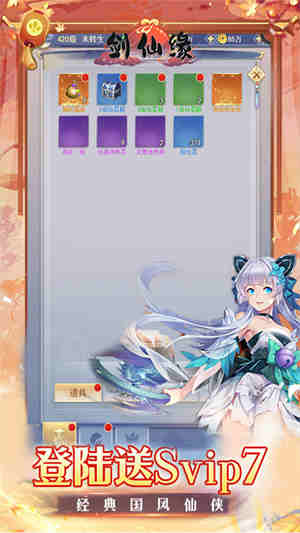 剑仙缘0.1折BT爆爽服截图2
