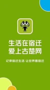 古楚网截图0