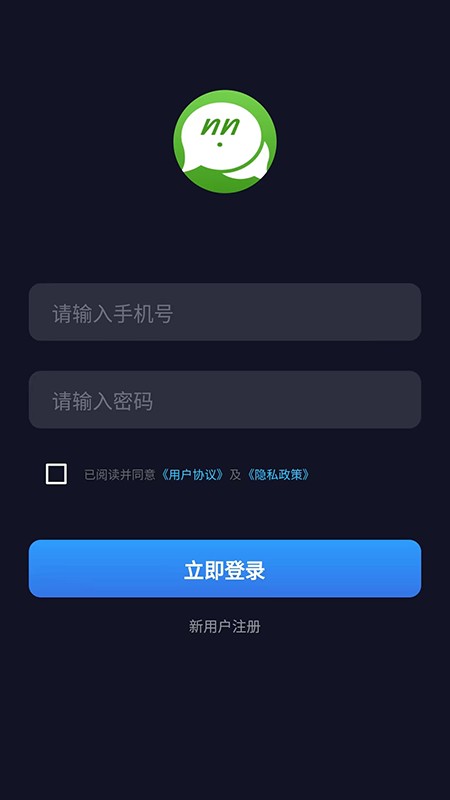 UU在线聊天截图2