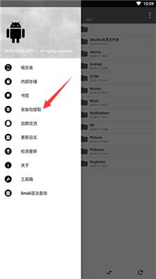 NP管理器免登录版