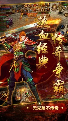 鬼王冰雪神器截图0