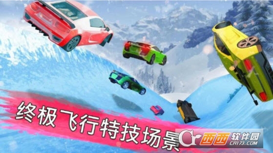 极速漂车 v1.0安卓版