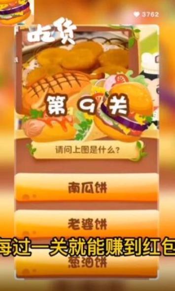 美食保卫战.png