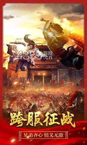 蓝月传奇孙越代言版 v1.85