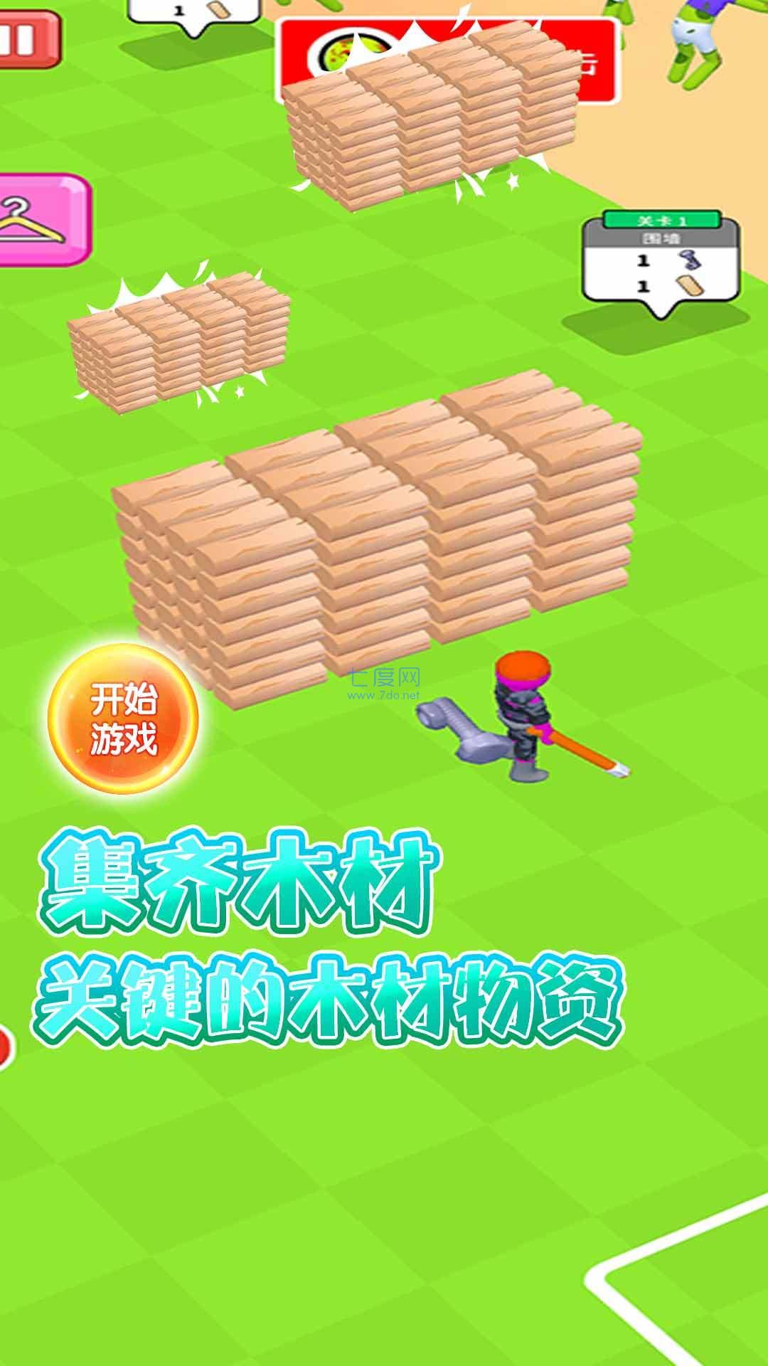 小小绿洲家园保卫游戏