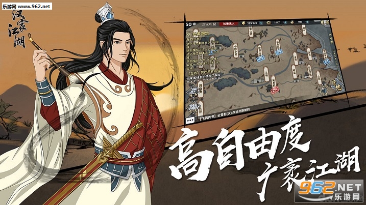 汉家江湖安卓版 v2.8.0