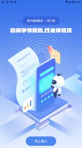 小点斗线上学习APP最新版图片1