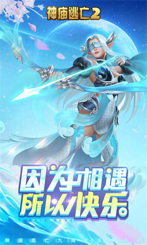 神庙逃亡2下载安装