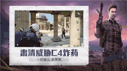 沉浸式吃鸡比赛截图2