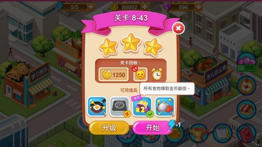 楼下的早餐店