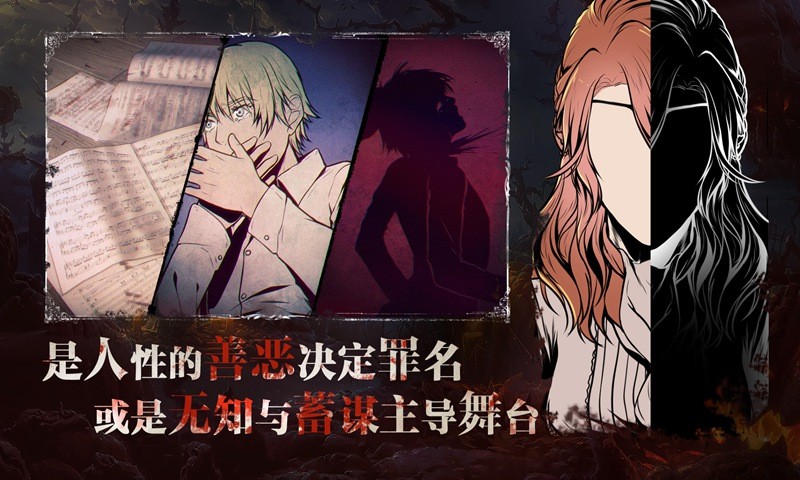 圣歌德嘉的晚钟手游  v1.28