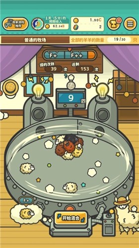 羊羊要秃了 v1.0.0