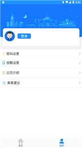 衡水掌上公交