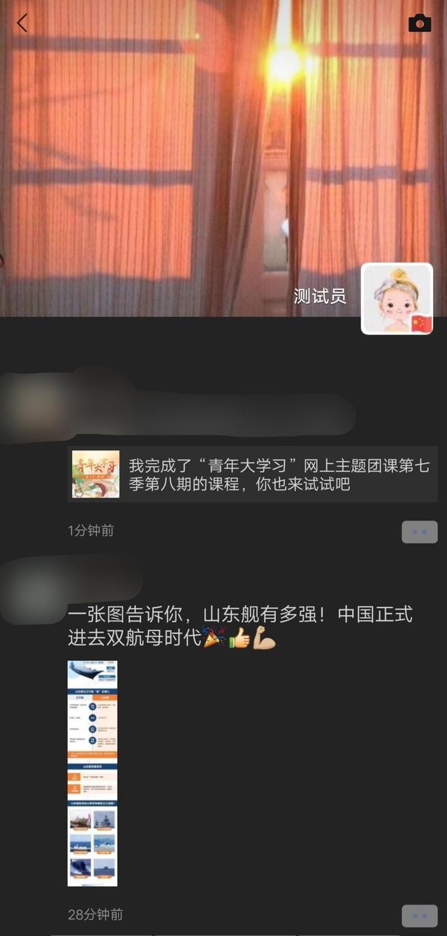 微信暗黑版本截图1